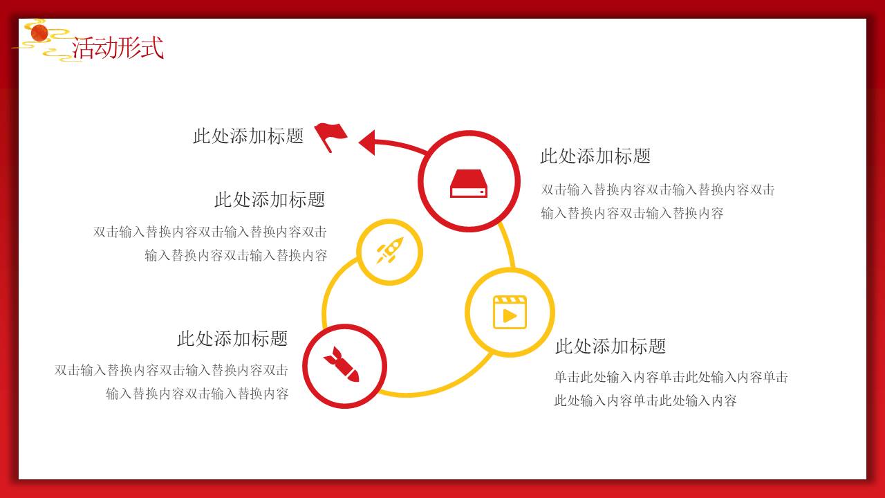 生日寿宴 (17).pptx